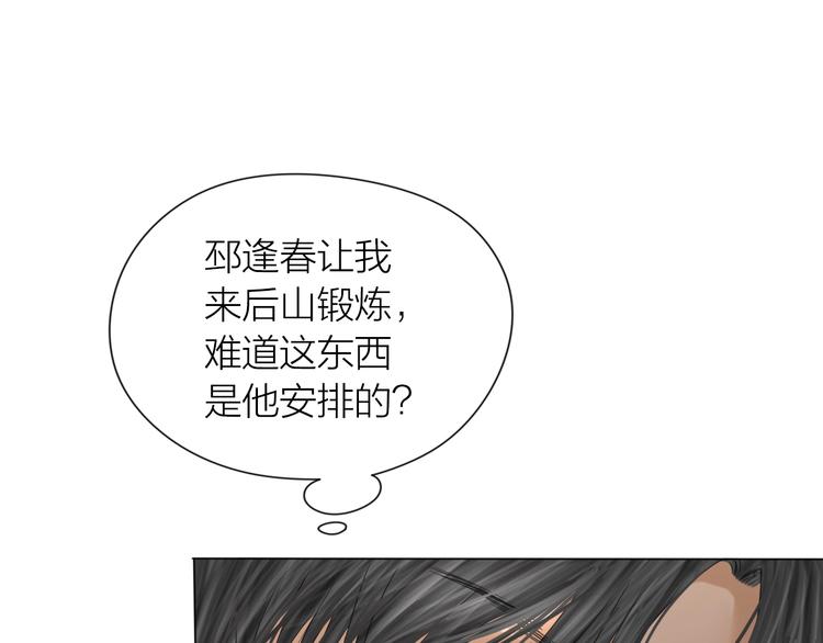 第18话：故人(1/3)-第19话