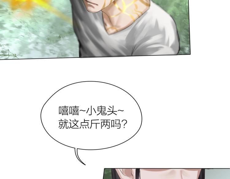 第18话：故人(1/3)-第19话