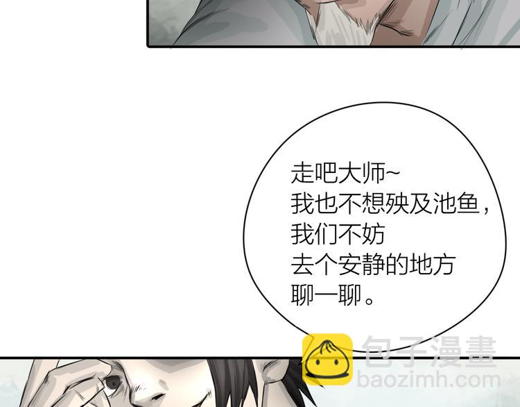 第2话：约战斗法(1/2)-第3话