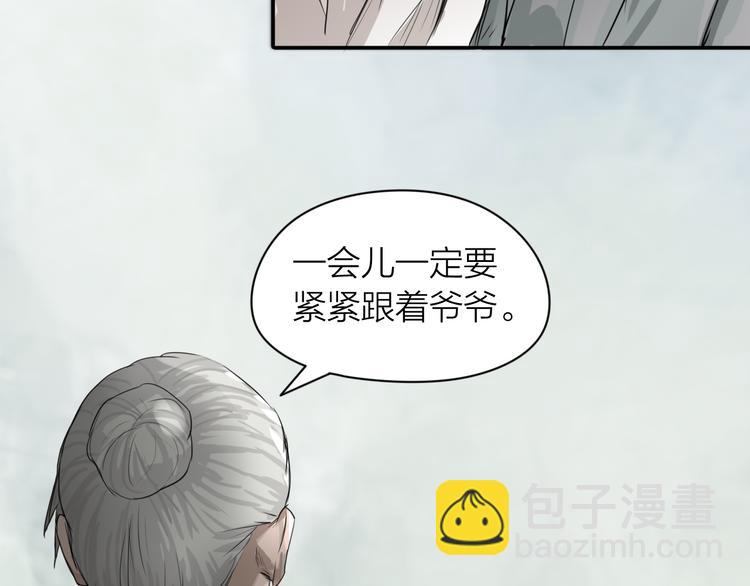 第2话：约战斗法(1/2)-第3话