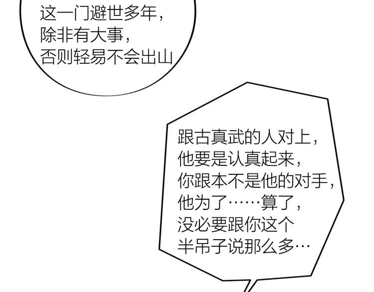 第22话：敌意(1/3)-第23话