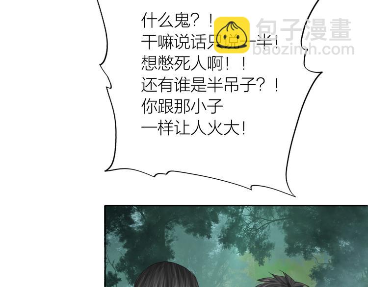 第22话：敌意(1/3)-第23话