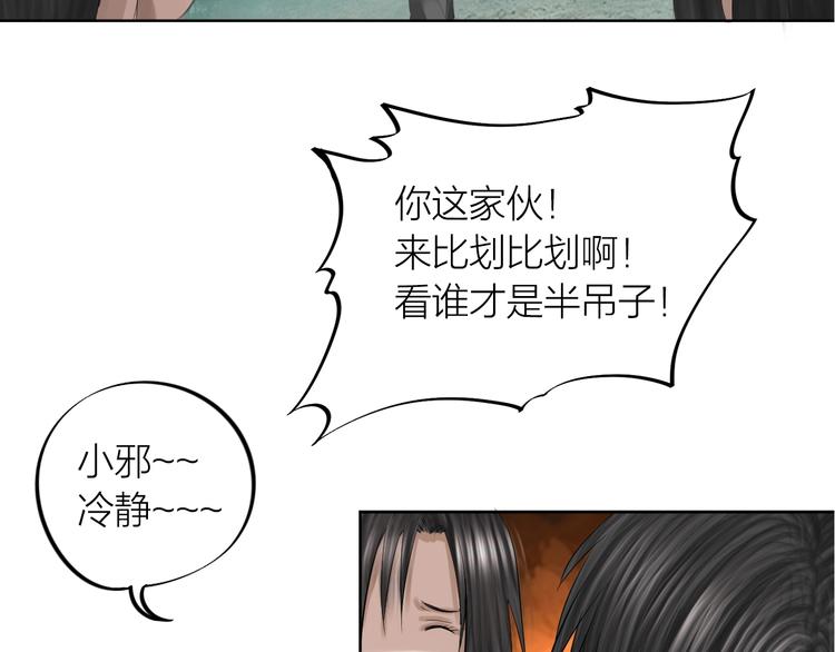 第22话：敌意(1/3)-第23话