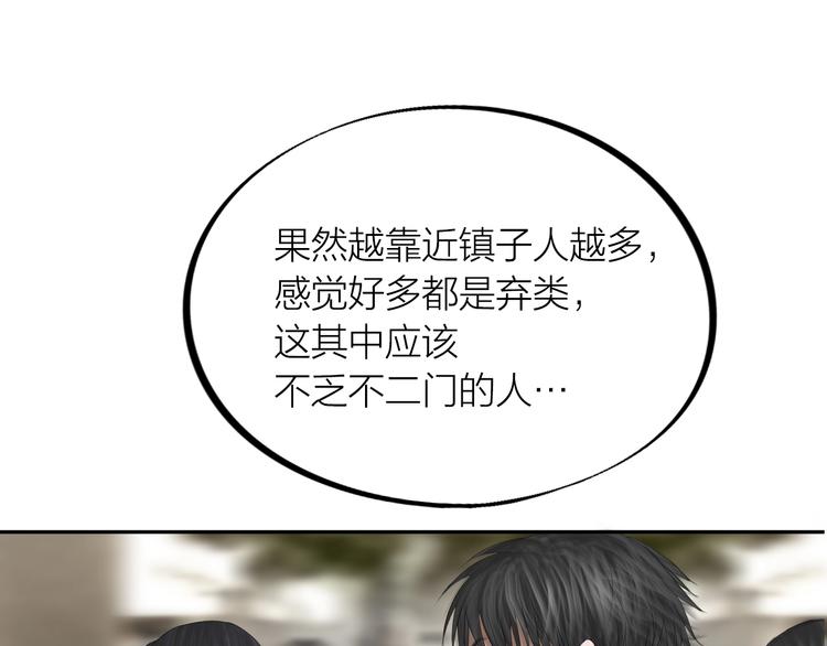 第22话：敌意(1/3)-第23话