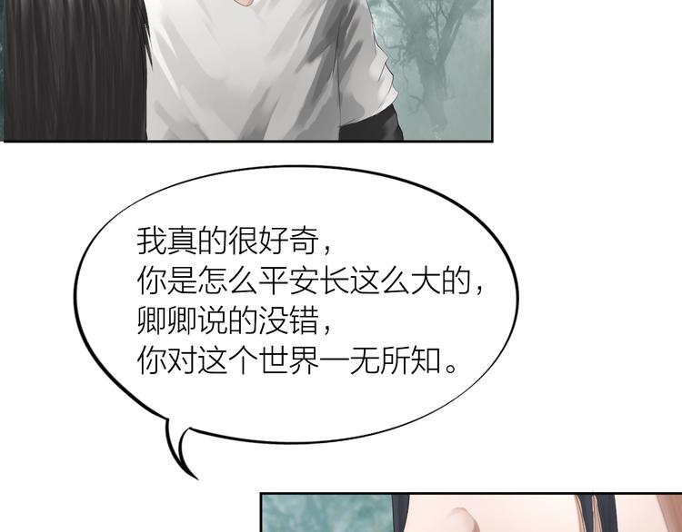 第22话：敌意(1/3)-第23话