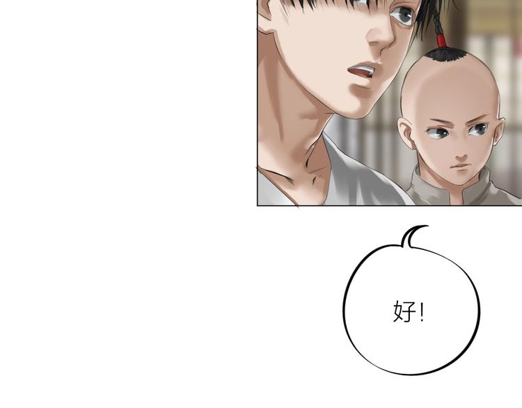 第24话：各路豪杰(1/4)-第25话