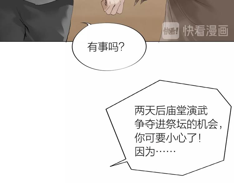 第24话：各路豪杰(1/4)-第25话