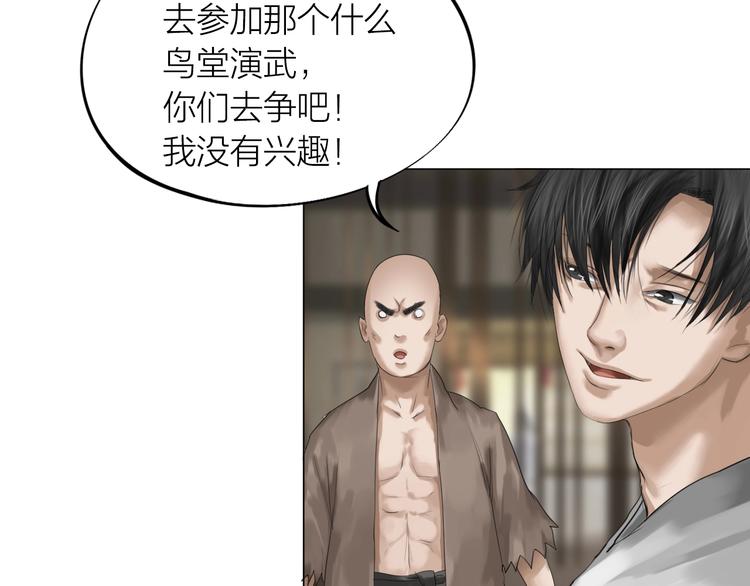 第24话：各路豪杰(1/4)-第25话