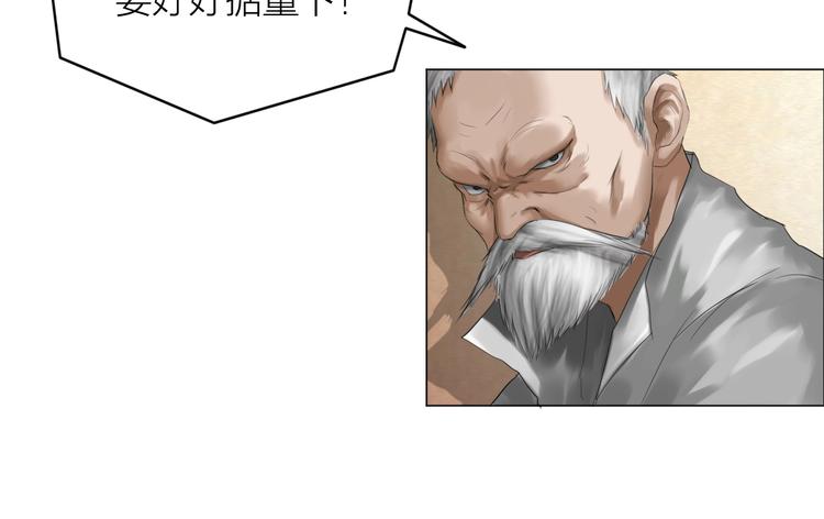 第24话：各路豪杰(1/4)-第25话