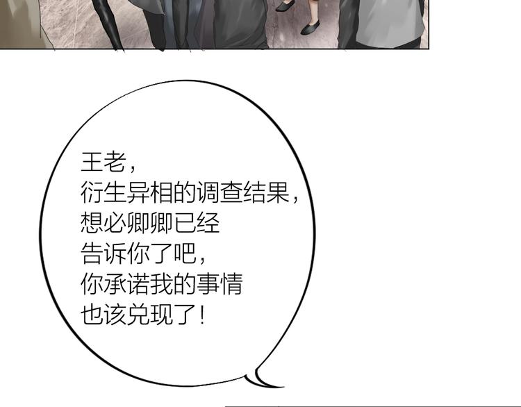 第24话：各路豪杰(1/4)-第25话