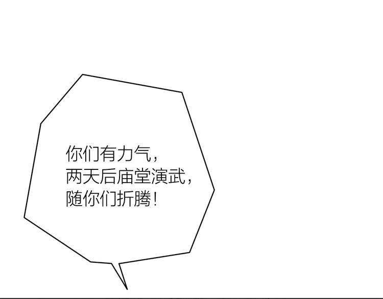 第24话：各路豪杰(1/4)-第25话