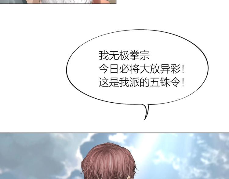 第26话：大和尚！(1/2)-第27话