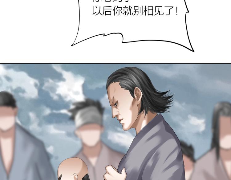 第26话：大和尚！(1/2)-第27话