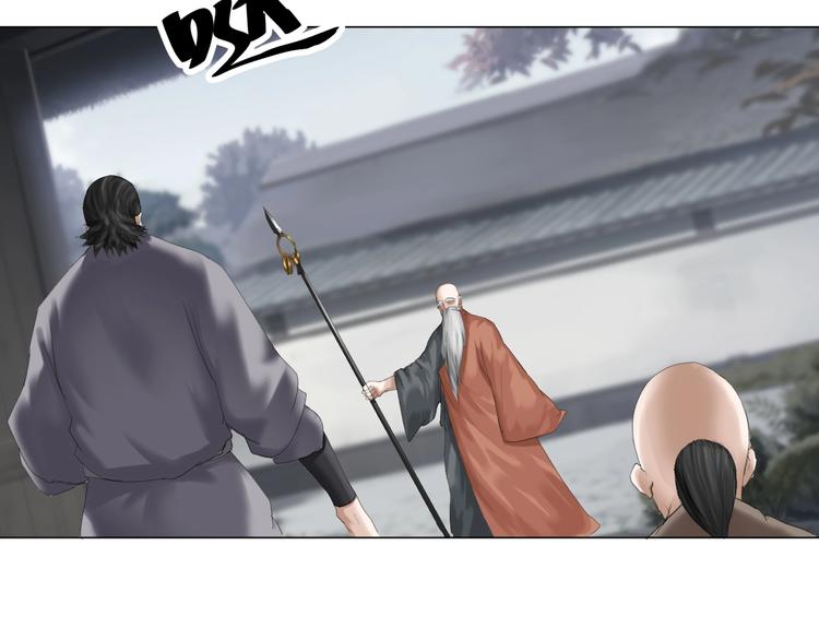 第26话：大和尚！(1/2)-第27话