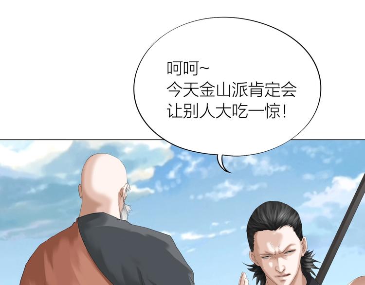 第26话：大和尚！(1/2)-第27话