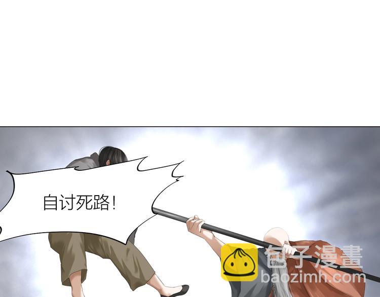 第26话：大和尚！(1/2)-第27话