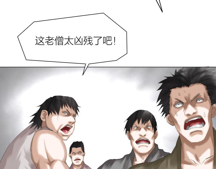 第26话：大和尚！(1/2)-第27话