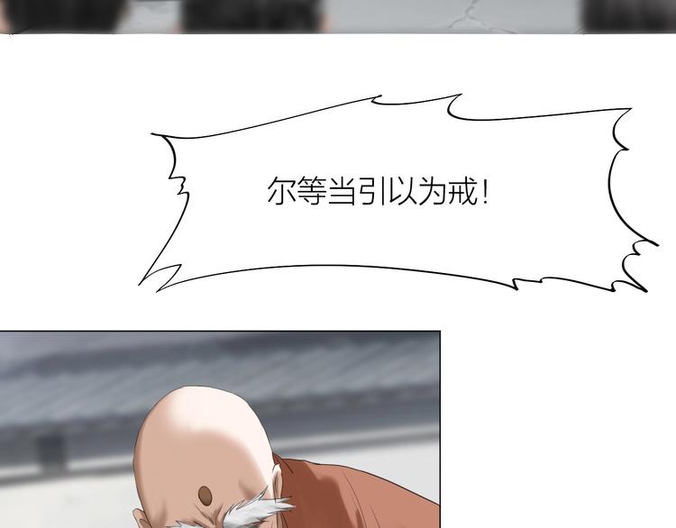 第26话：大和尚！(1/2)-第27话