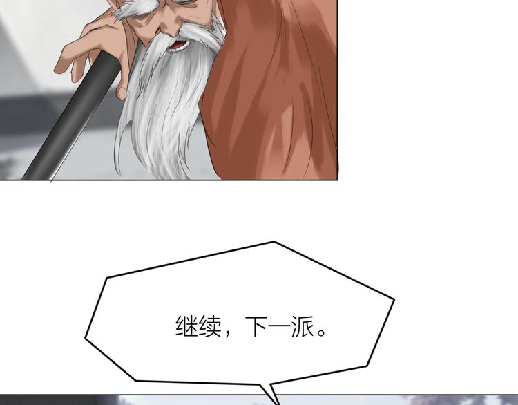 第26话：大和尚！(1/2)-第27话