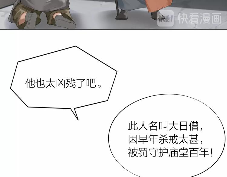 第26话：大和尚！(1/2)-第27话