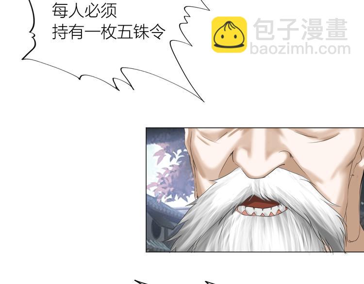 第26话：大和尚！(1/2)-第27话