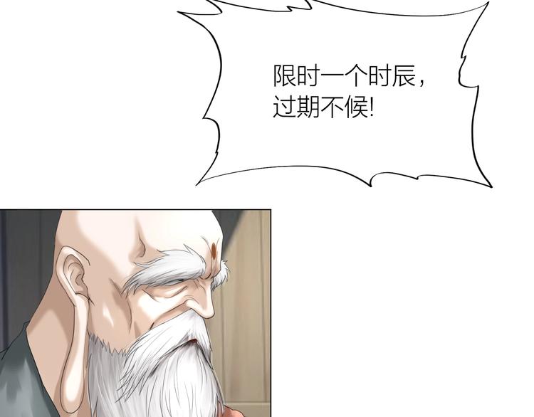 第26话：大和尚！(1/2)-第27话