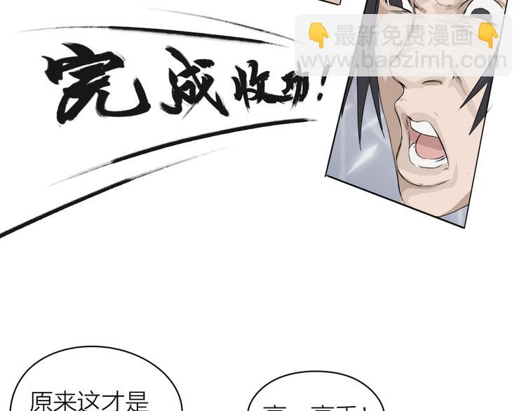 第4话：英雄救美(1/4)-第5话