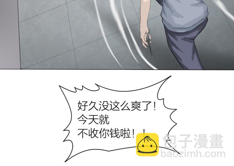 第4话：英雄救美(1/4)-第5话