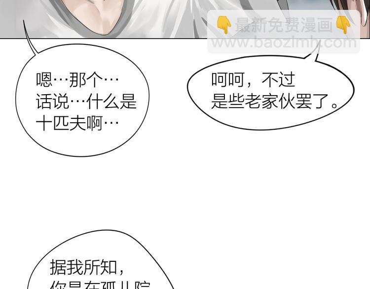 第6话：不二法门(1/2)-第7话