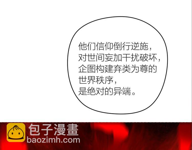 第6话：不二法门(1/2)-第7话