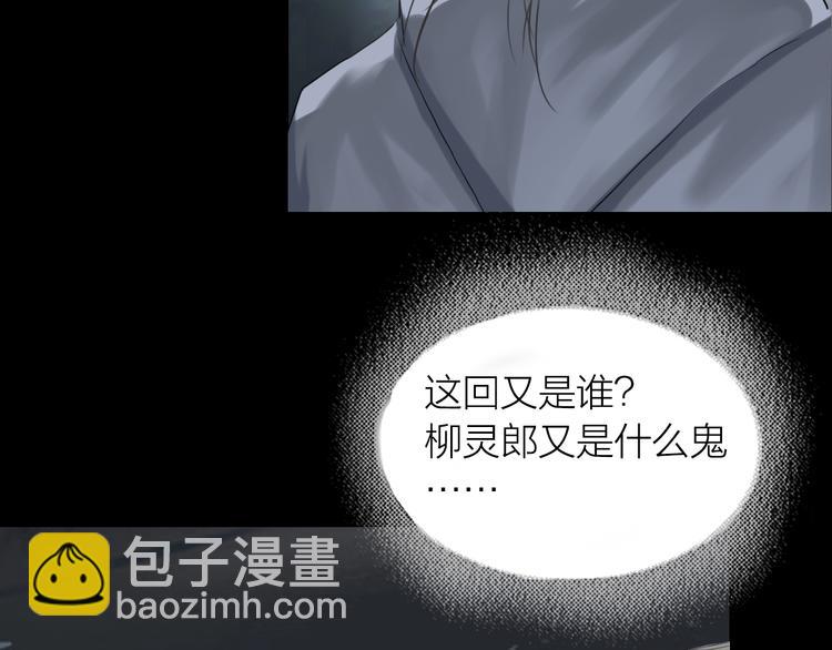 第8话：天命注定(1/2)-第9话