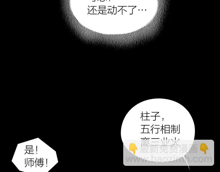 第8话：天命注定(1/2)-第9话