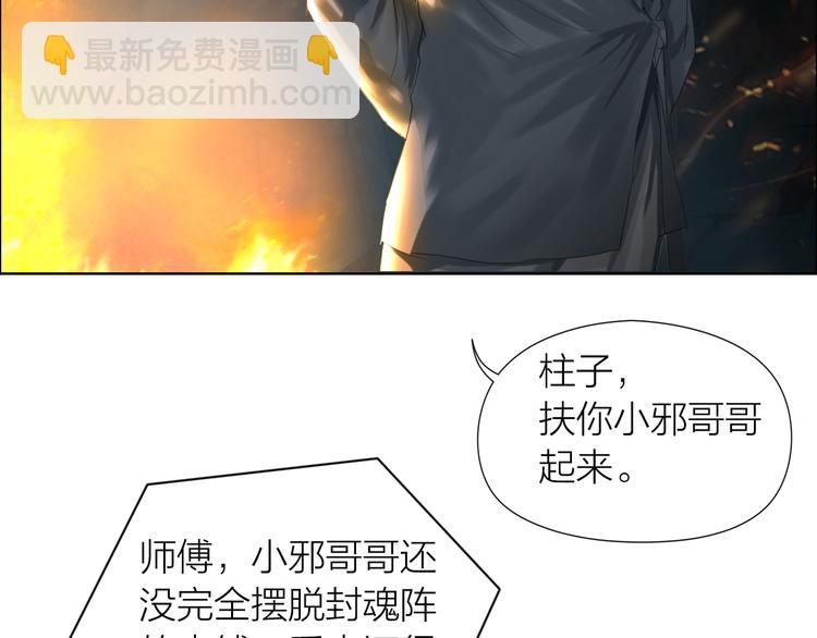 第8话：天命注定(1/2)-第9话