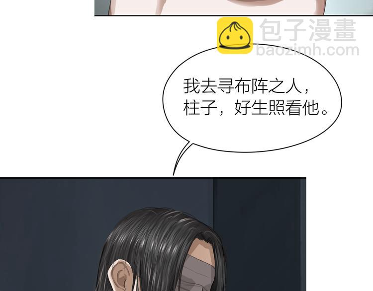 第8话：天命注定(1/2)-第9话