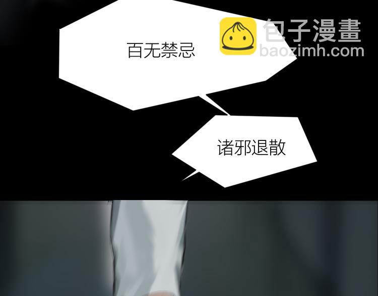 第8话：天命注定(1/2)-第9话