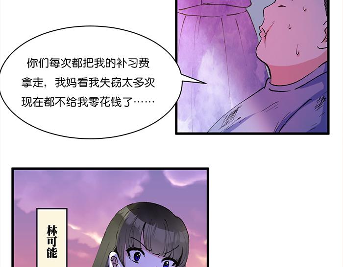 百無禁忌☪ - 百年鬼屋與神秘男子(2/3) - 6