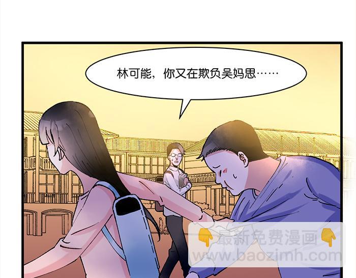 百無禁忌☪ - 百年鬼屋與神秘男子(2/3) - 3
