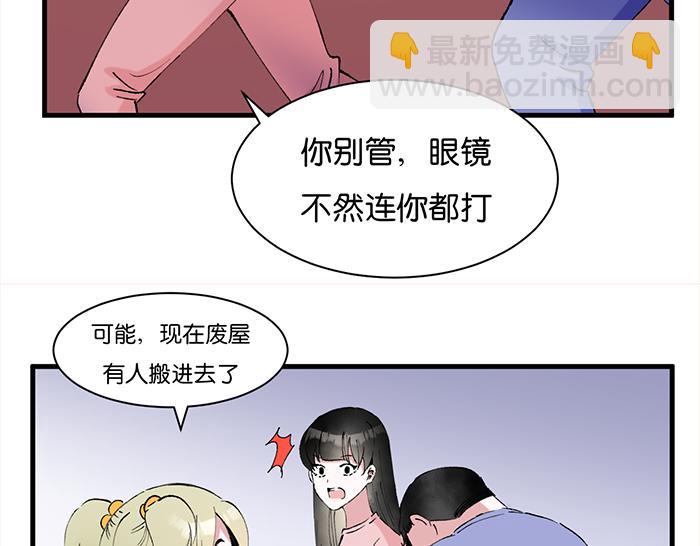 百無禁忌☪ - 百年鬼屋與神秘男子(2/3) - 5