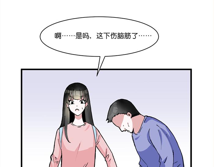百無禁忌☪ - 百年鬼屋與神秘男子(2/3) - 8