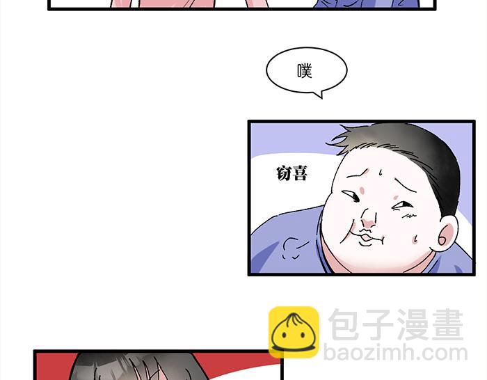 百無禁忌☪ - 百年鬼屋與神秘男子(2/3) - 1