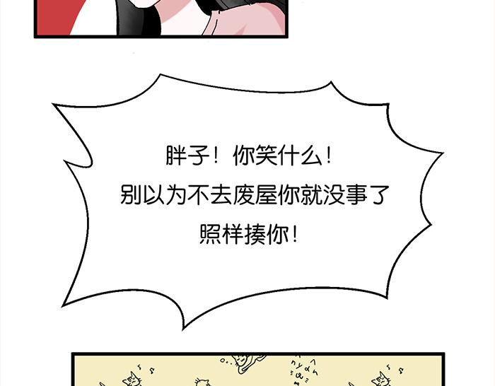 百無禁忌☪ - 百年鬼屋與神秘男子(2/3) - 3