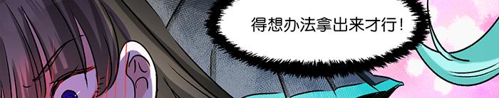 百無禁忌☪ - 百年鬼屋與神秘男子(2/3) - 8
