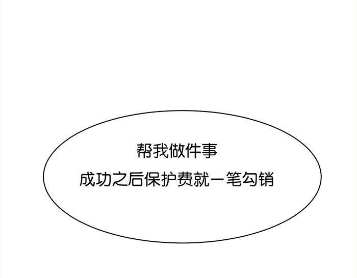 百無禁忌☪ - 百年鬼屋與神秘男子(2/3) - 5