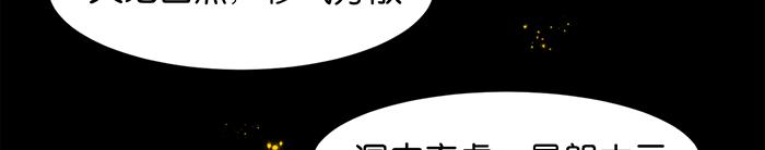 百無禁忌☪ - 百年鬼屋與神秘男子(2/3) - 7