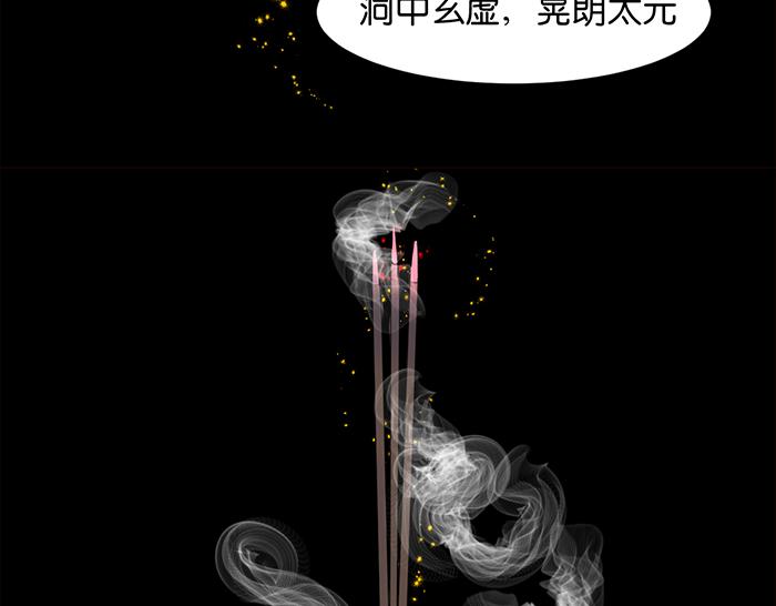 百無禁忌☪ - 百年鬼屋與神秘男子(2/3) - 8