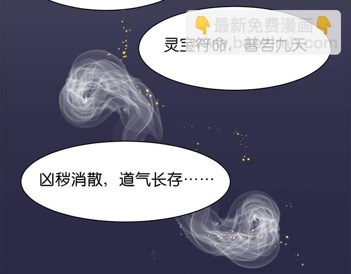 百無禁忌☪ - 百年鬼屋與神秘男子(2/3) - 3