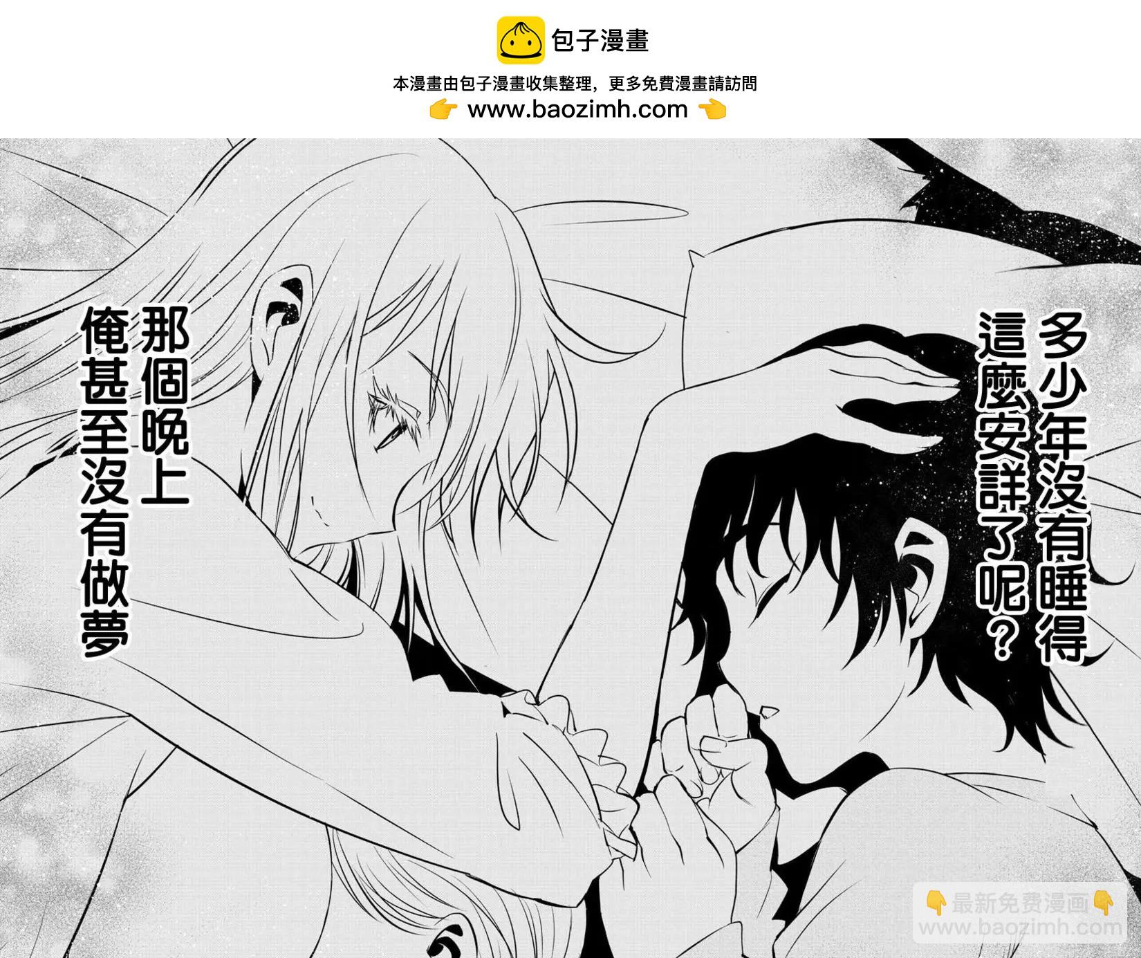 白雪小姐是上門女僕 - 第01回 - 3
