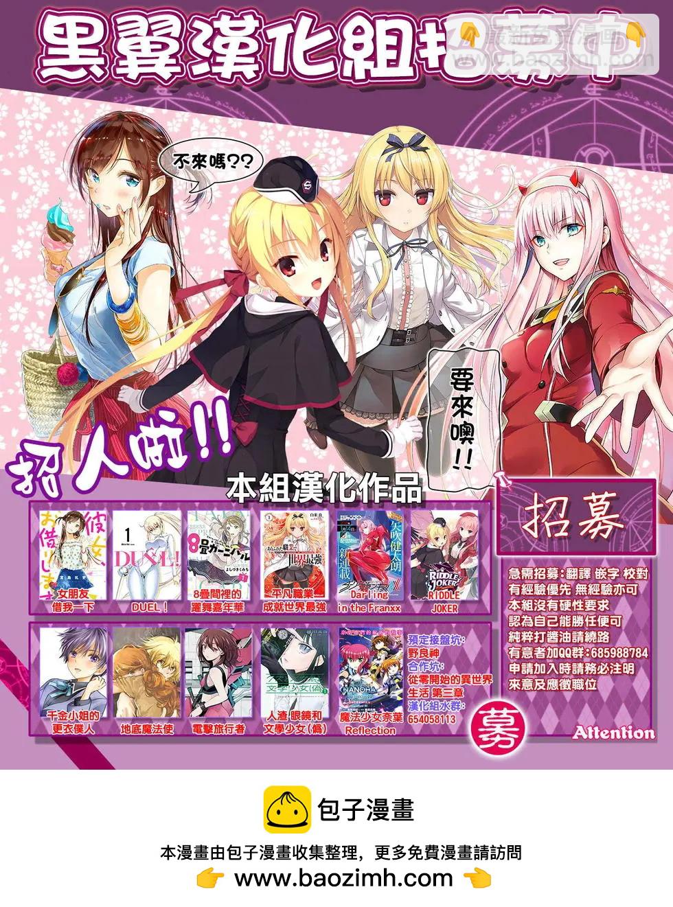 白雪小姐是上門女僕 - 第01回 - 2