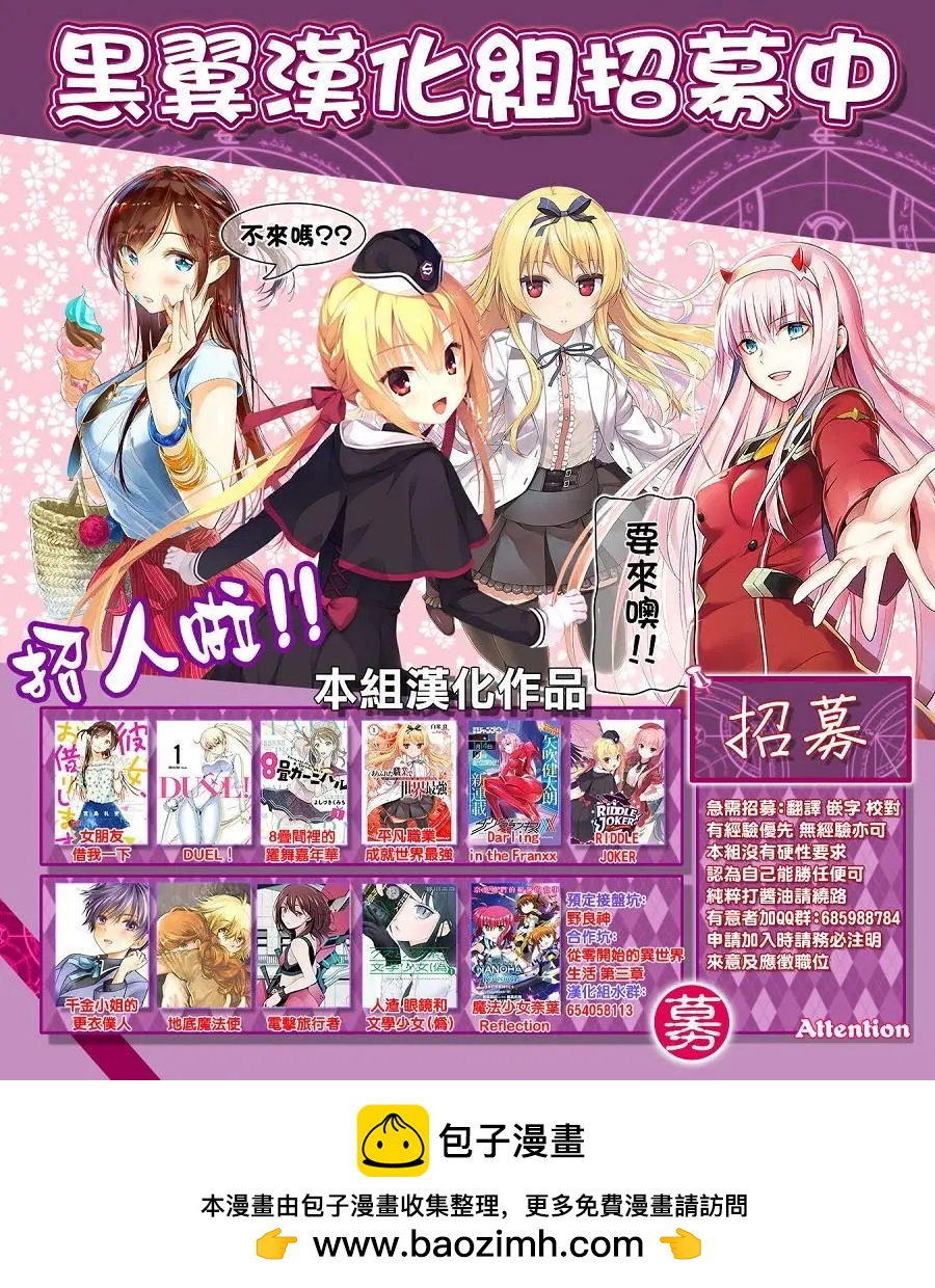 白雪小姐是上門女僕 - 第03回 - 4