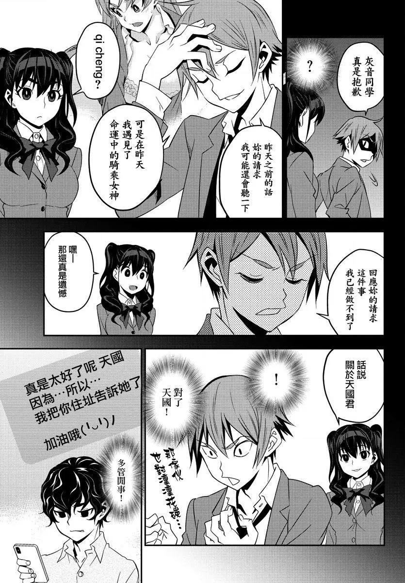 白雪小姐是上門女僕 - 第07回 - 5